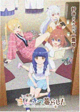 风穿过教室 动漫在线观看封面