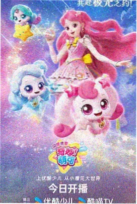 机械心脏说明书 动漫在线观看封面